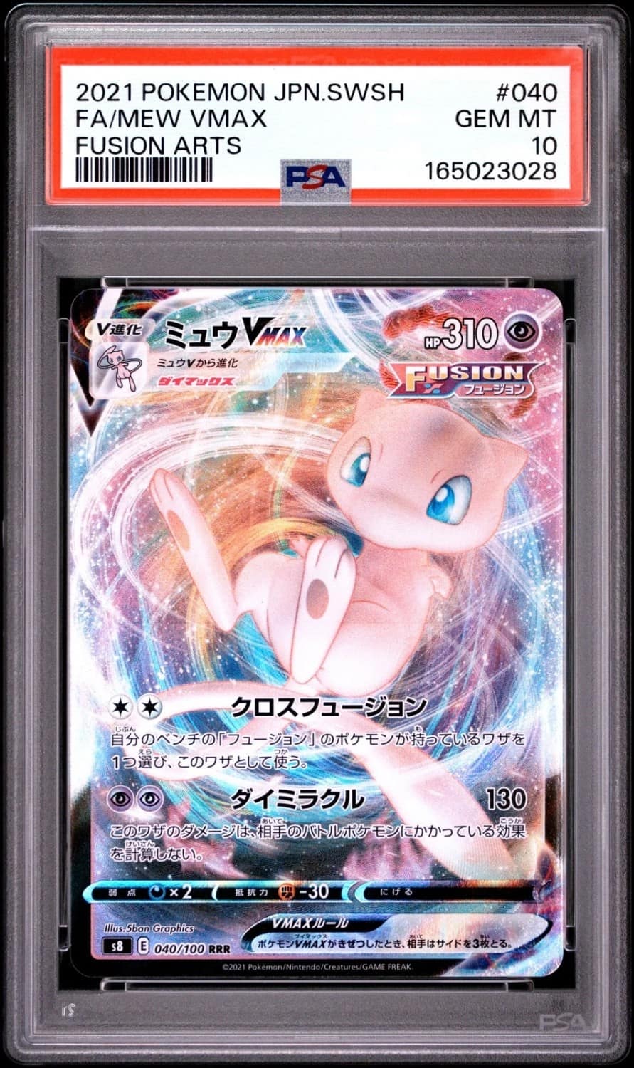 Mew Vmax