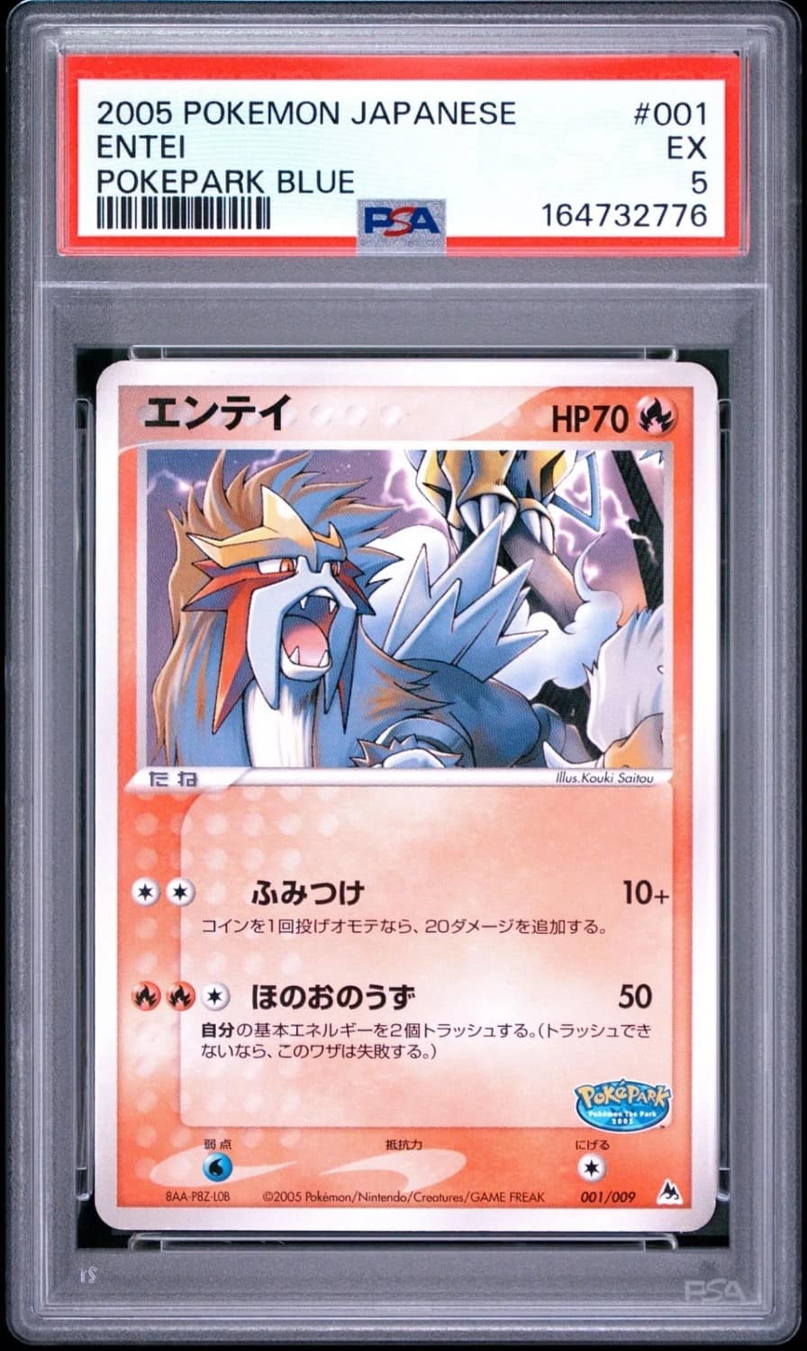 Entei