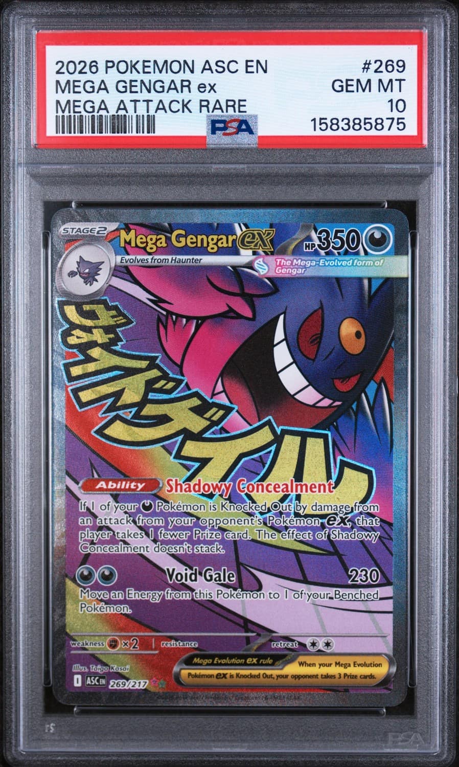 Mega Gengar Ex
