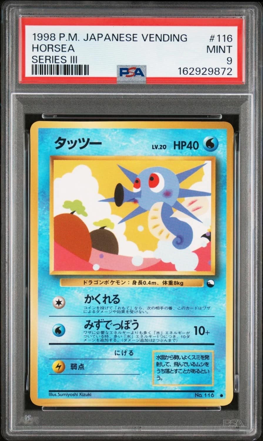 Horsea