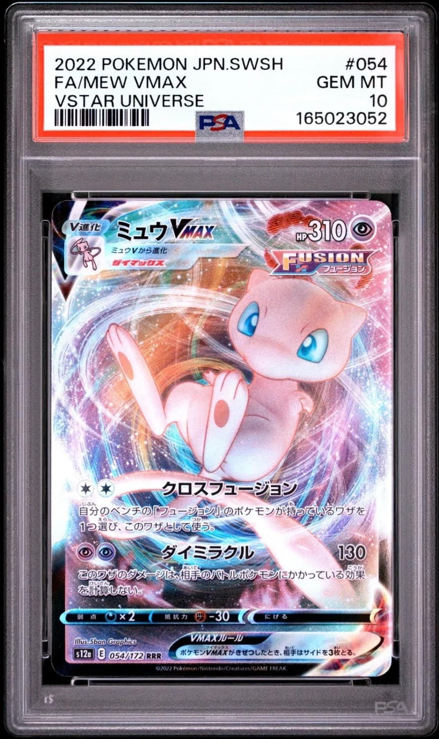 Mew Vmax
