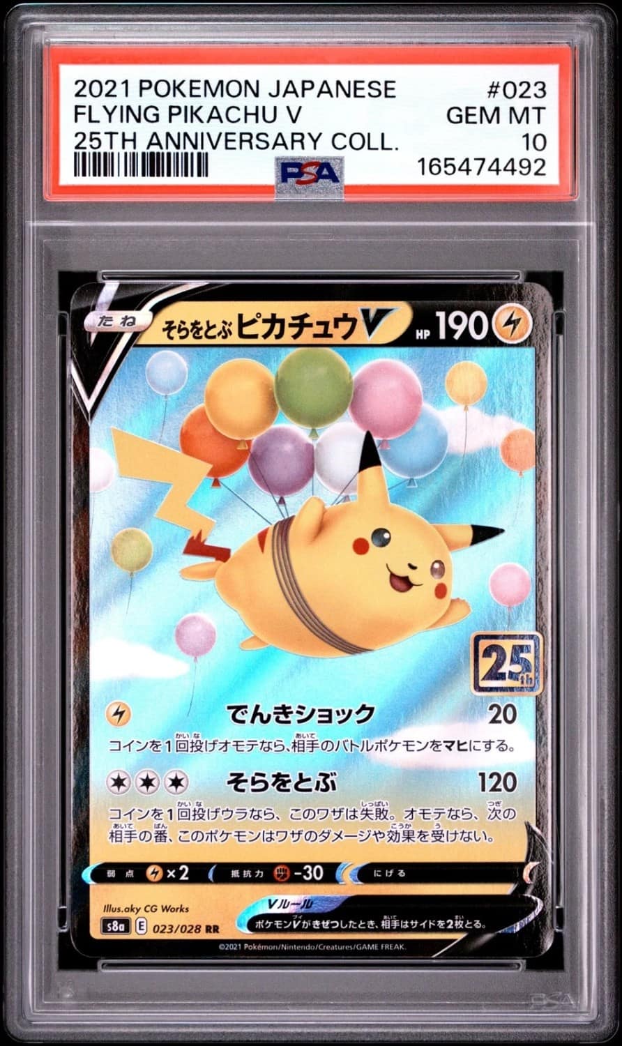 Flying Pikachu V