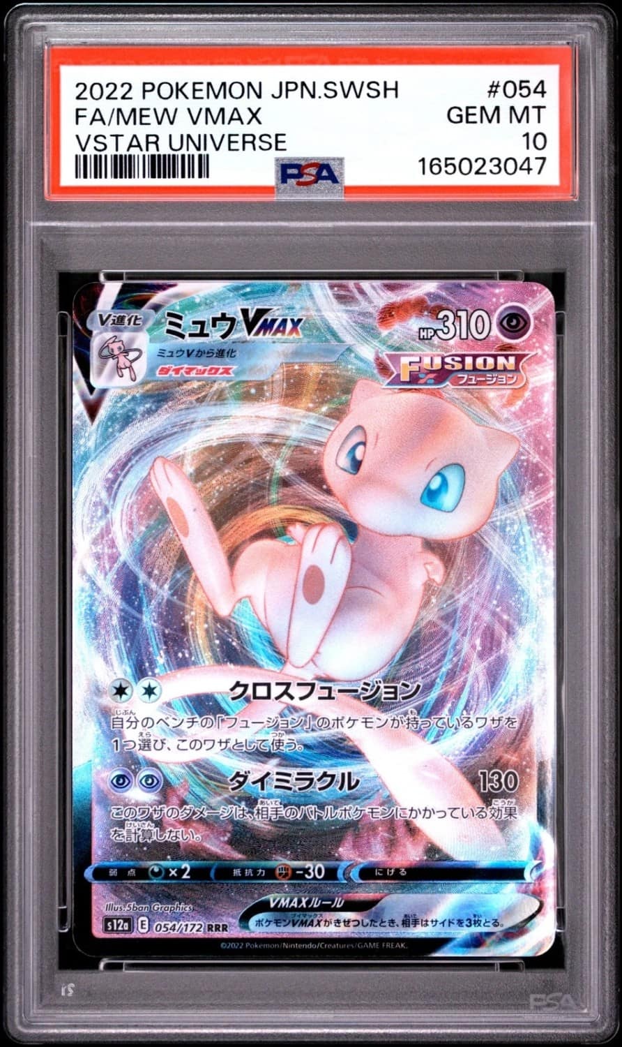 Mew Vmax