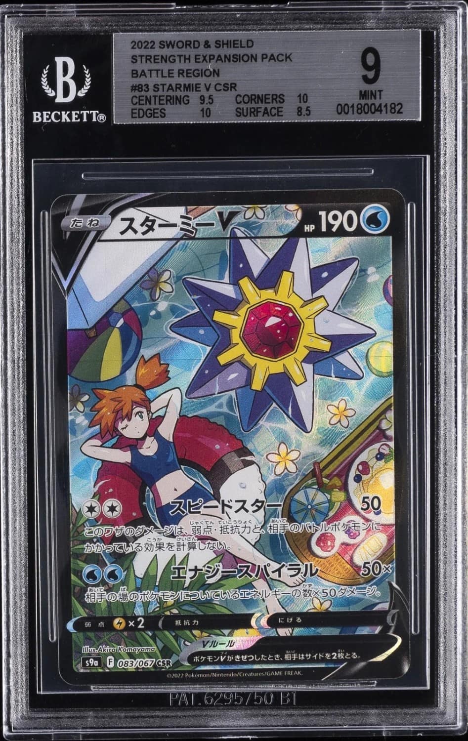 Starmie V