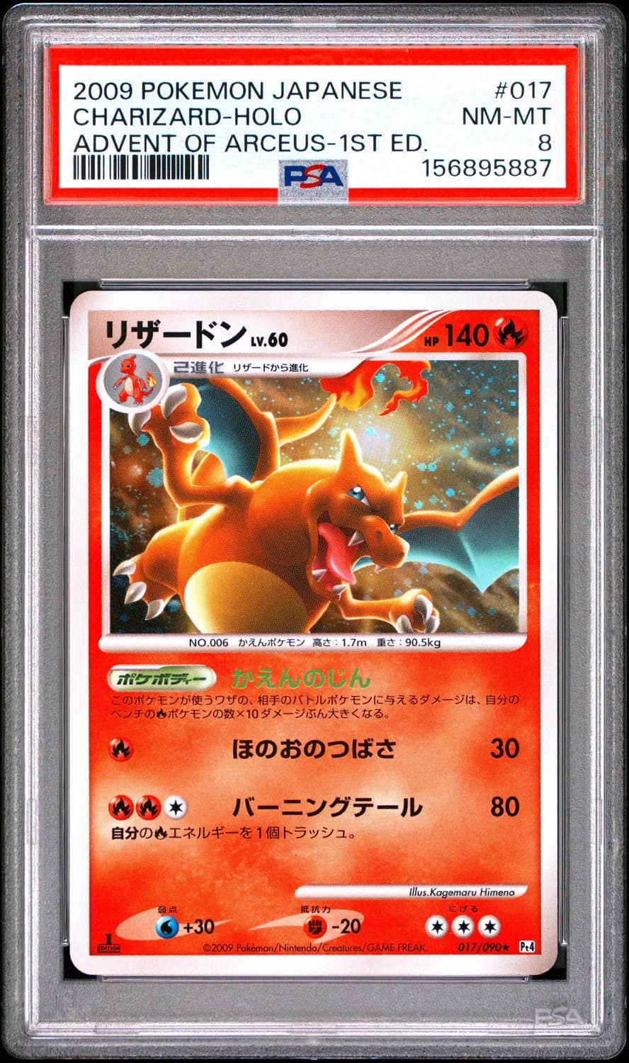 Charizard