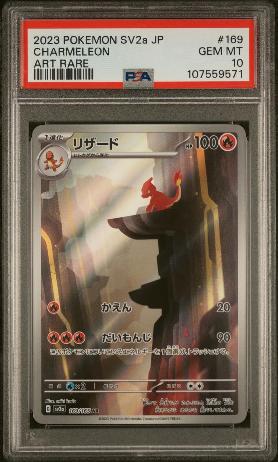 Charmeleon