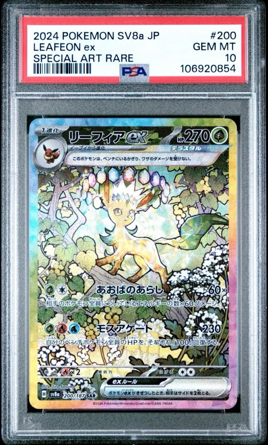 Leafeon Ex