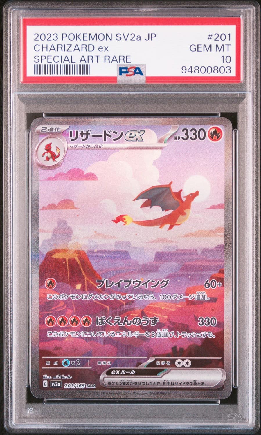 Charizard Ex