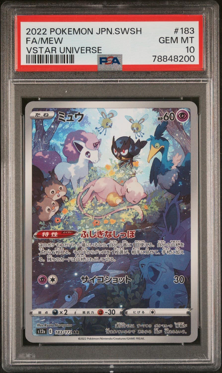 Mew