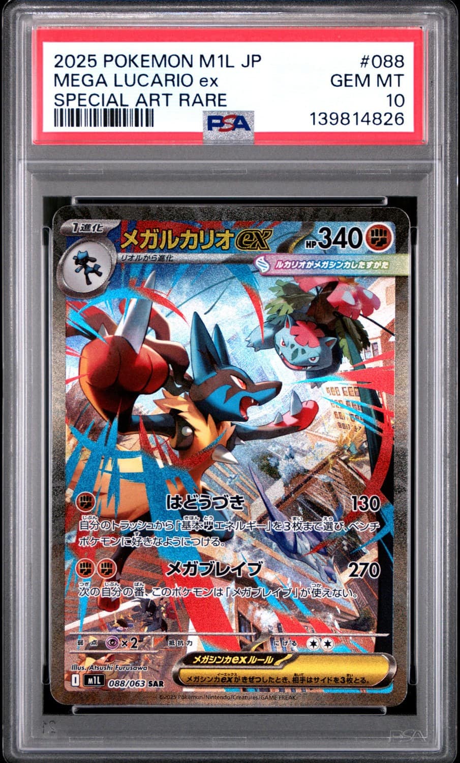 Mega Lucario Ex