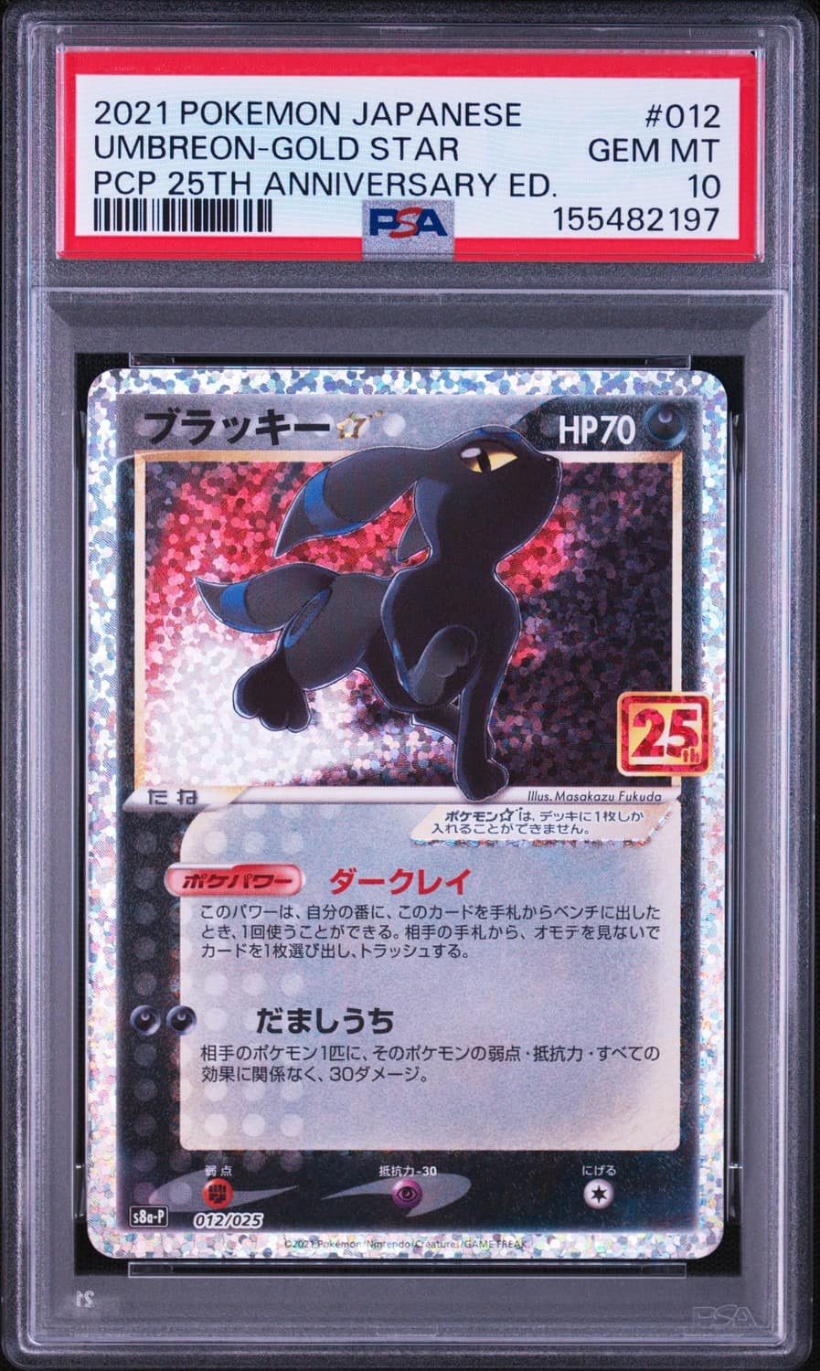 Umbreon-Gold Star