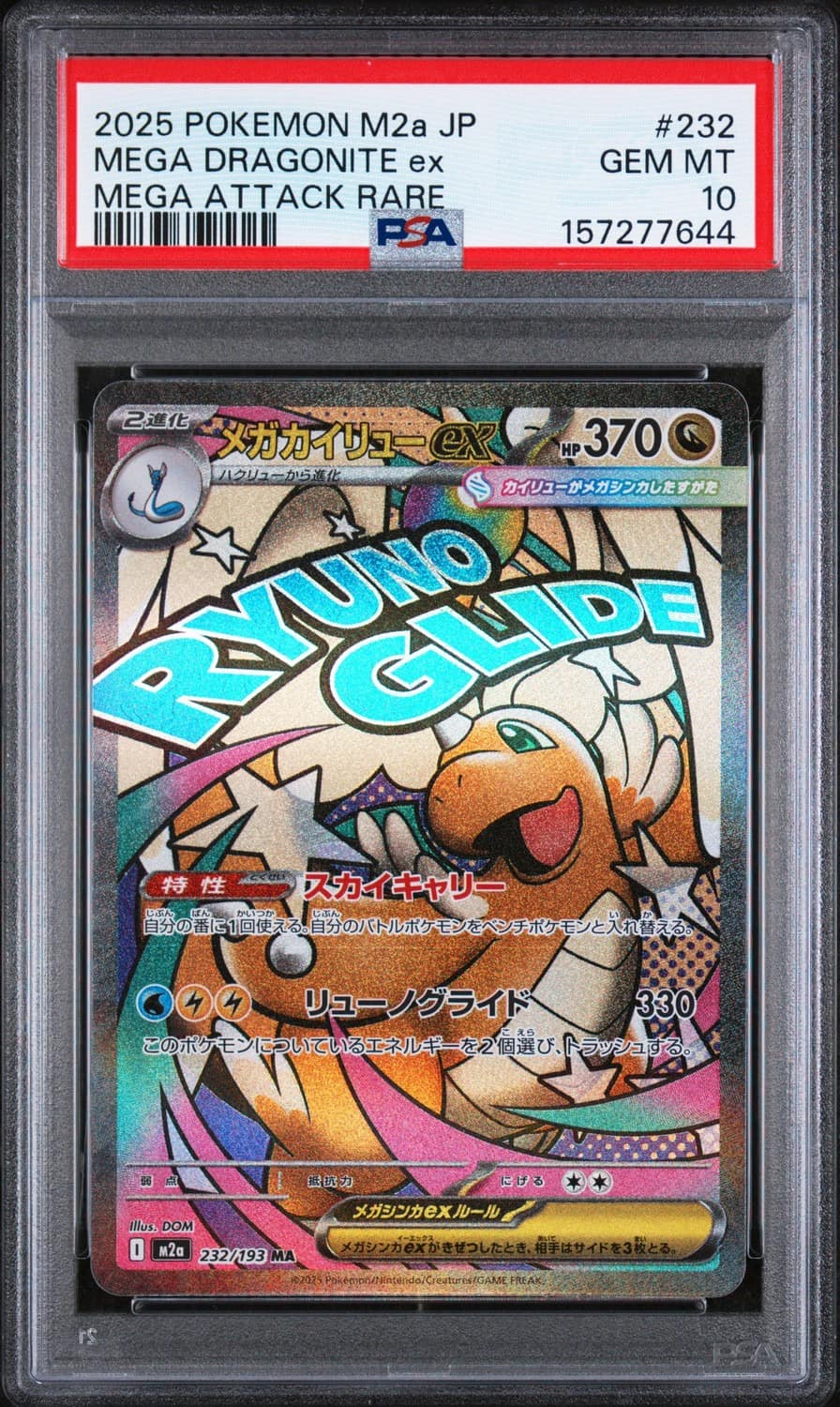 Mega Dragonite Ex