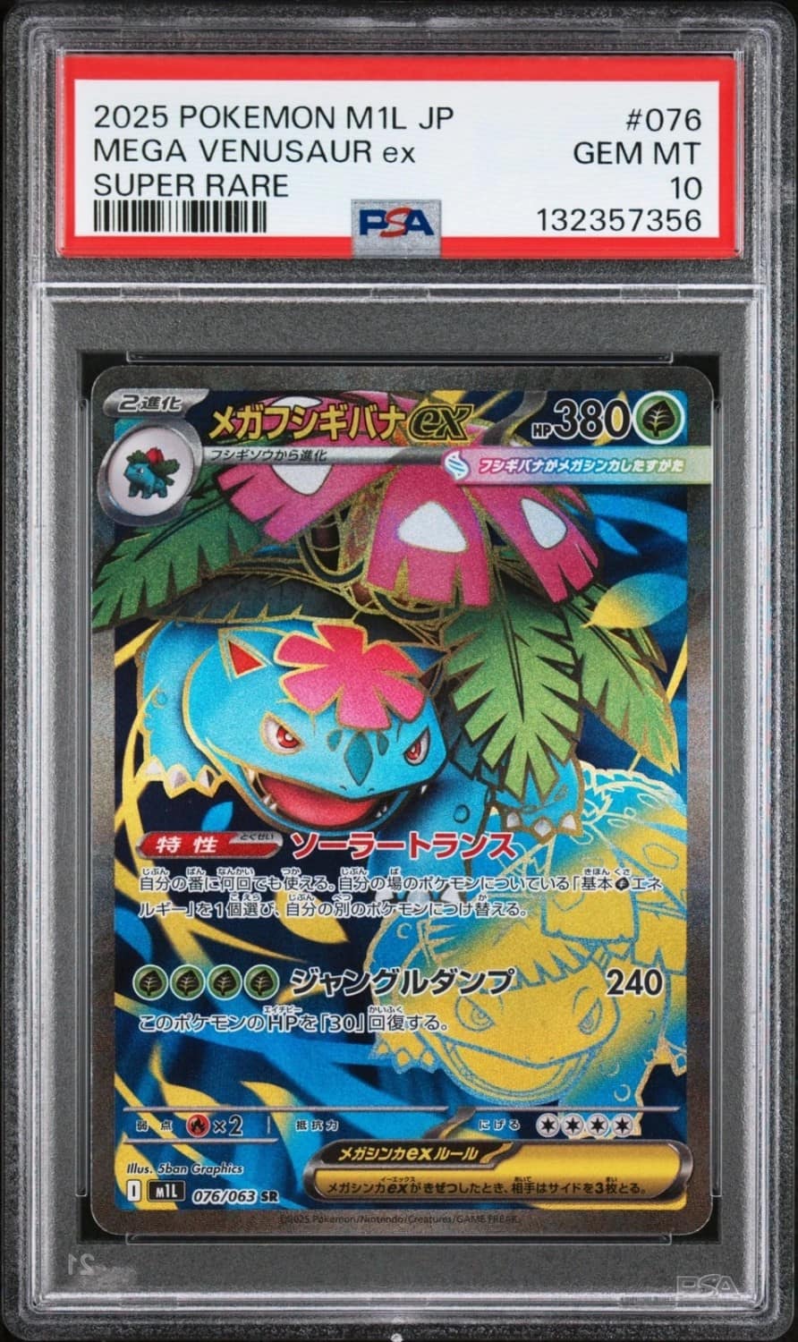 Mega Venusaur Ex