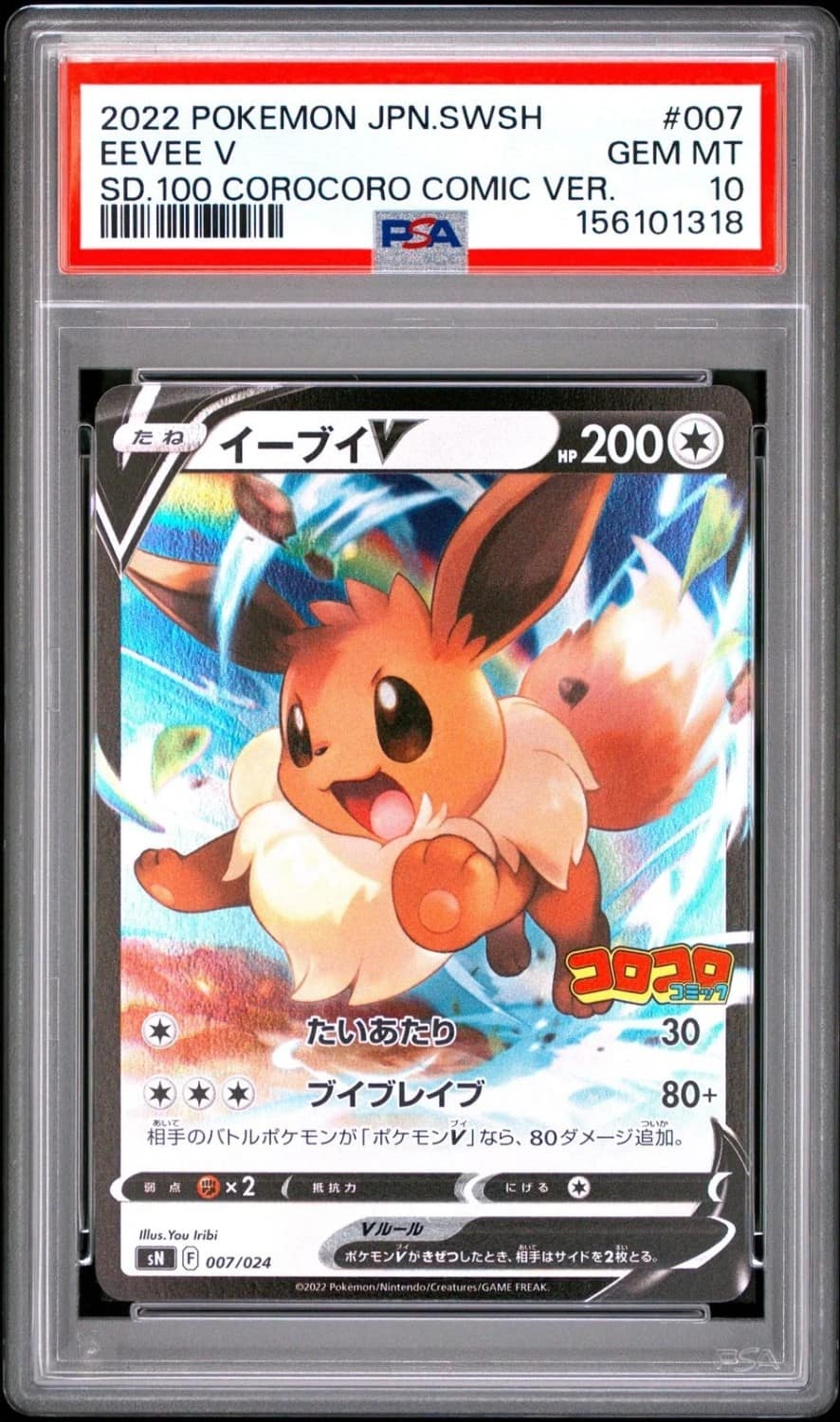 Eevee V