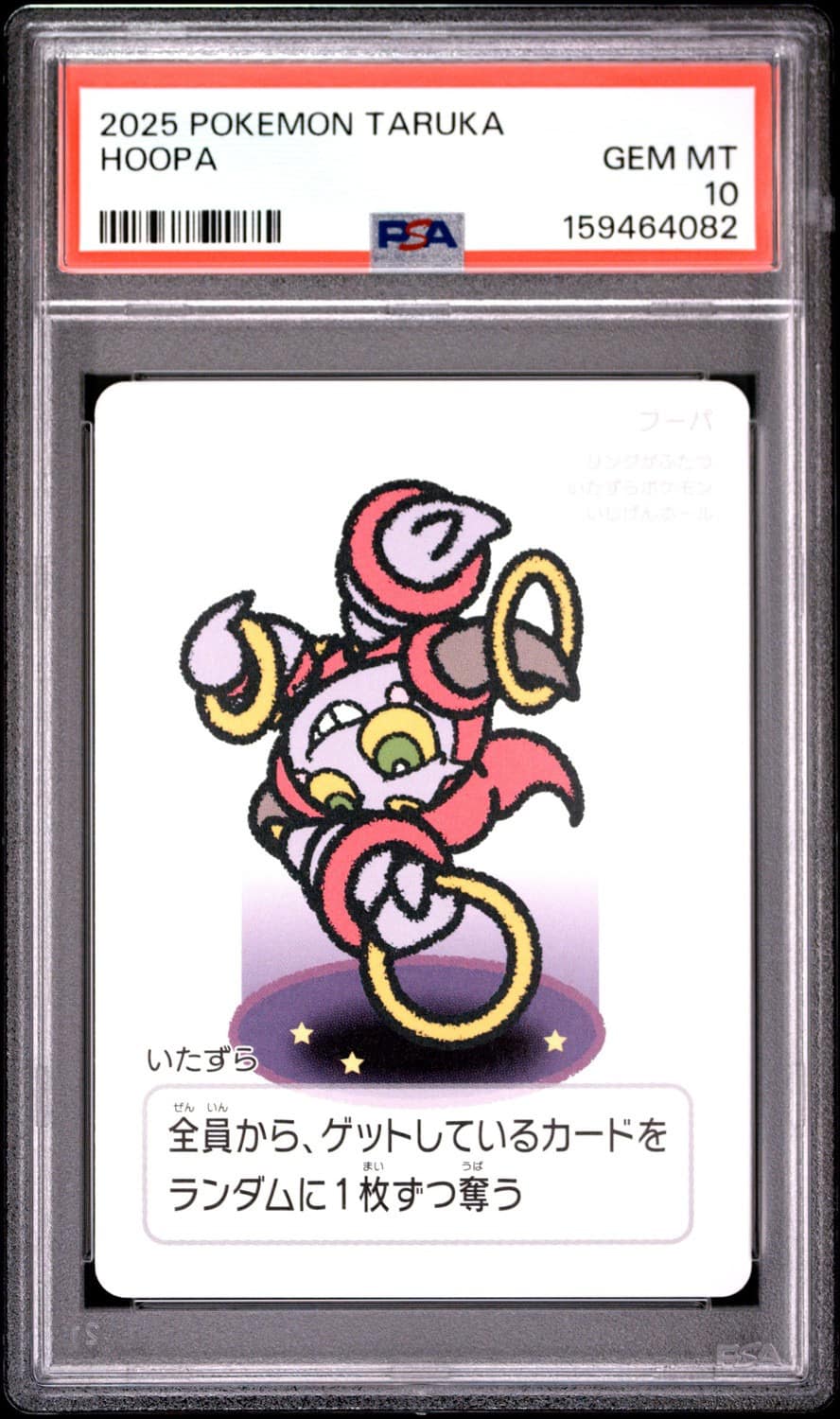 Hoopa