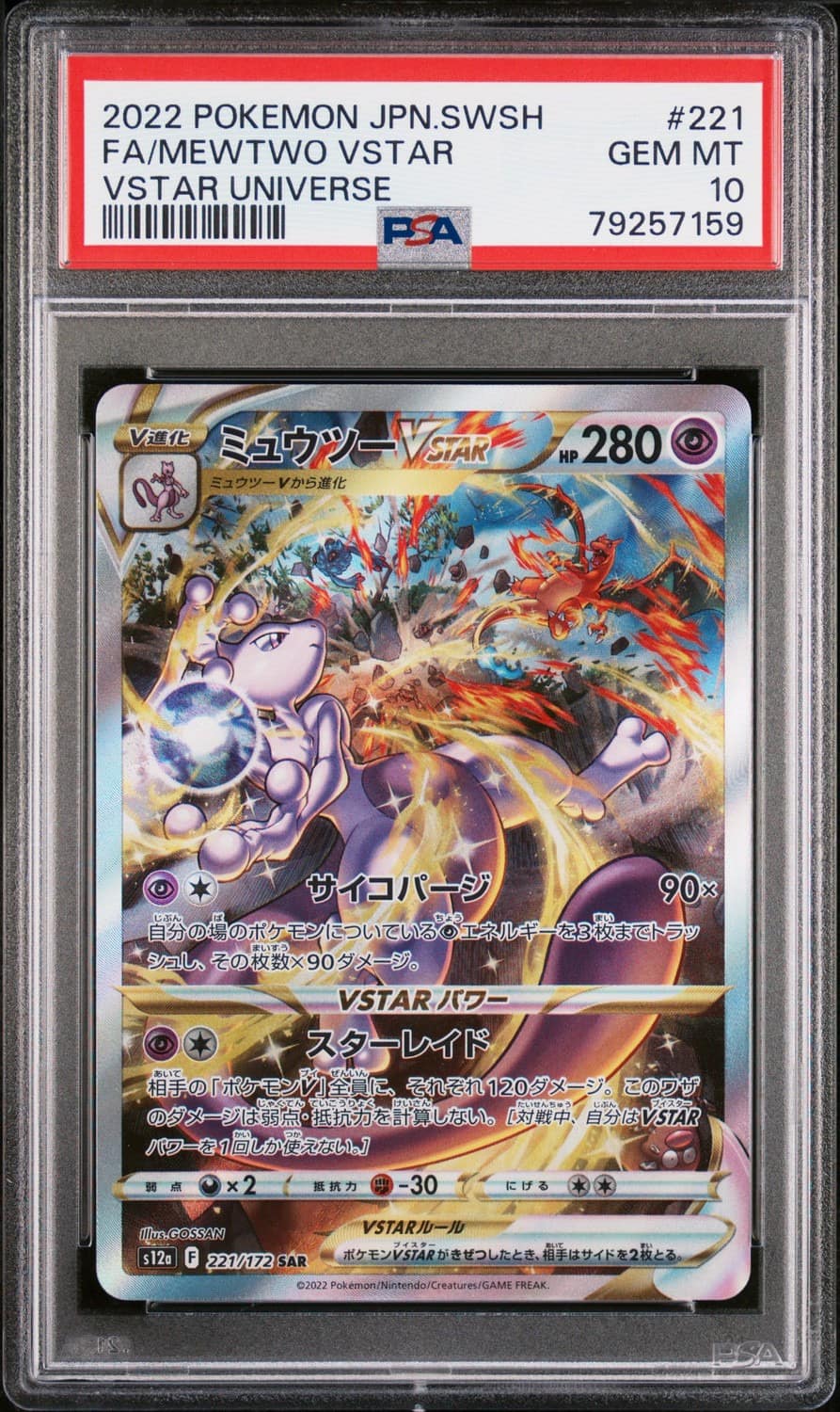 Mewtwo Vstar