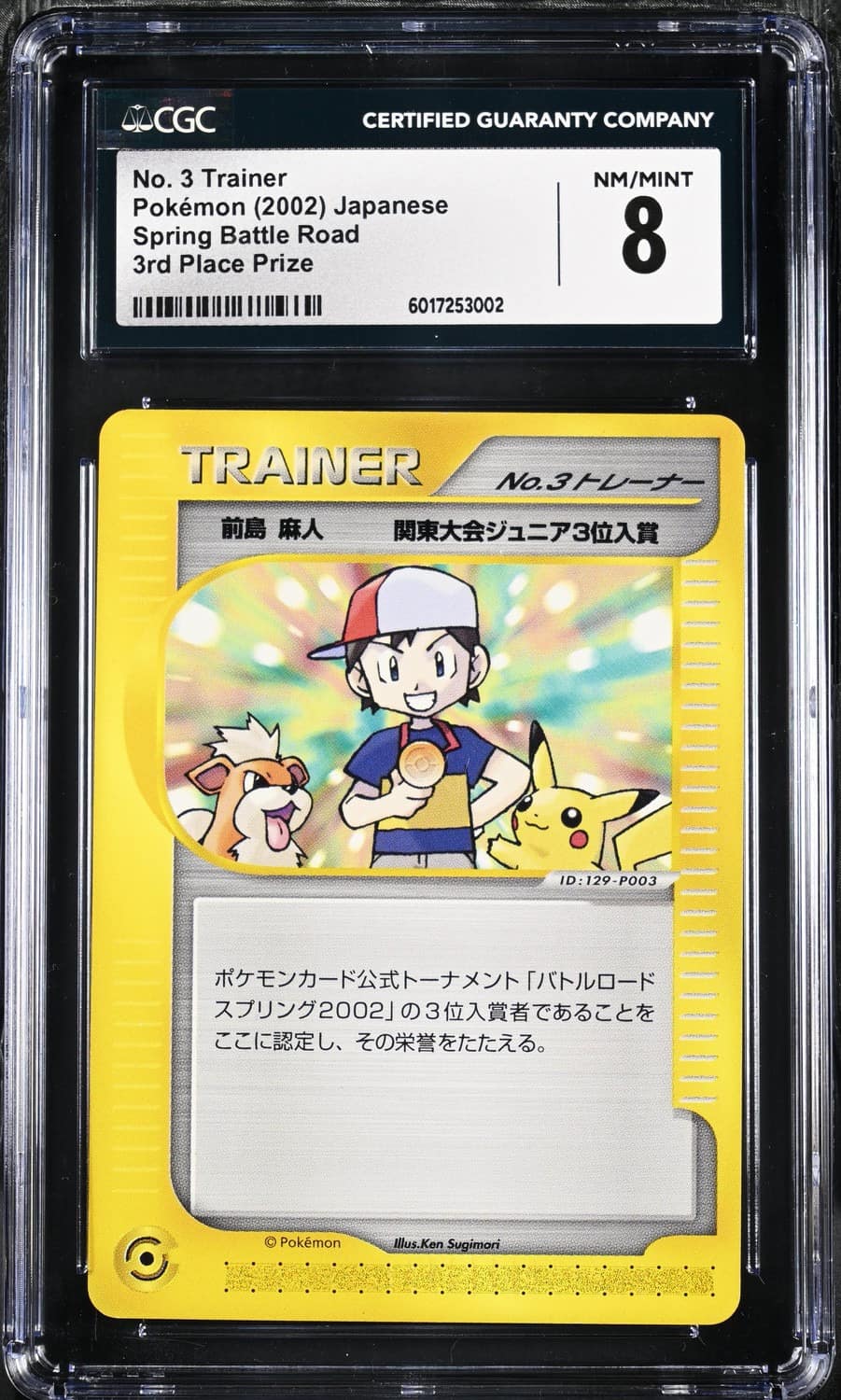 No. 3 Trainer