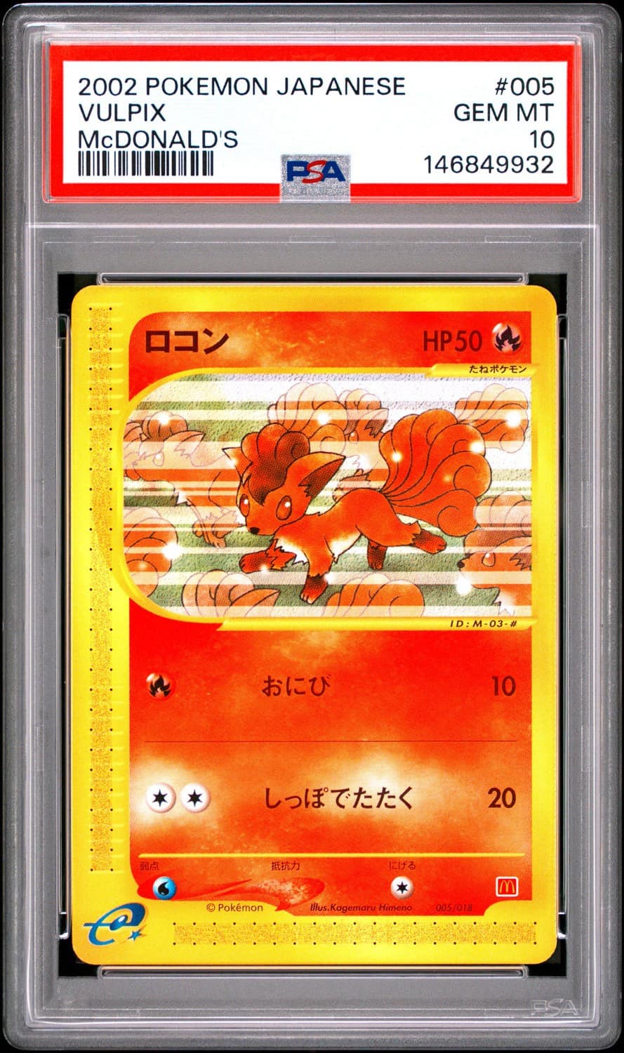 Vulpix