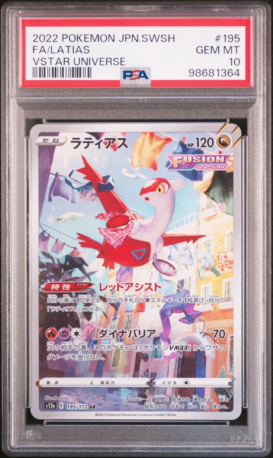 Latias