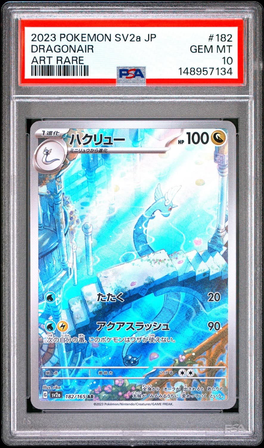 Dragonair