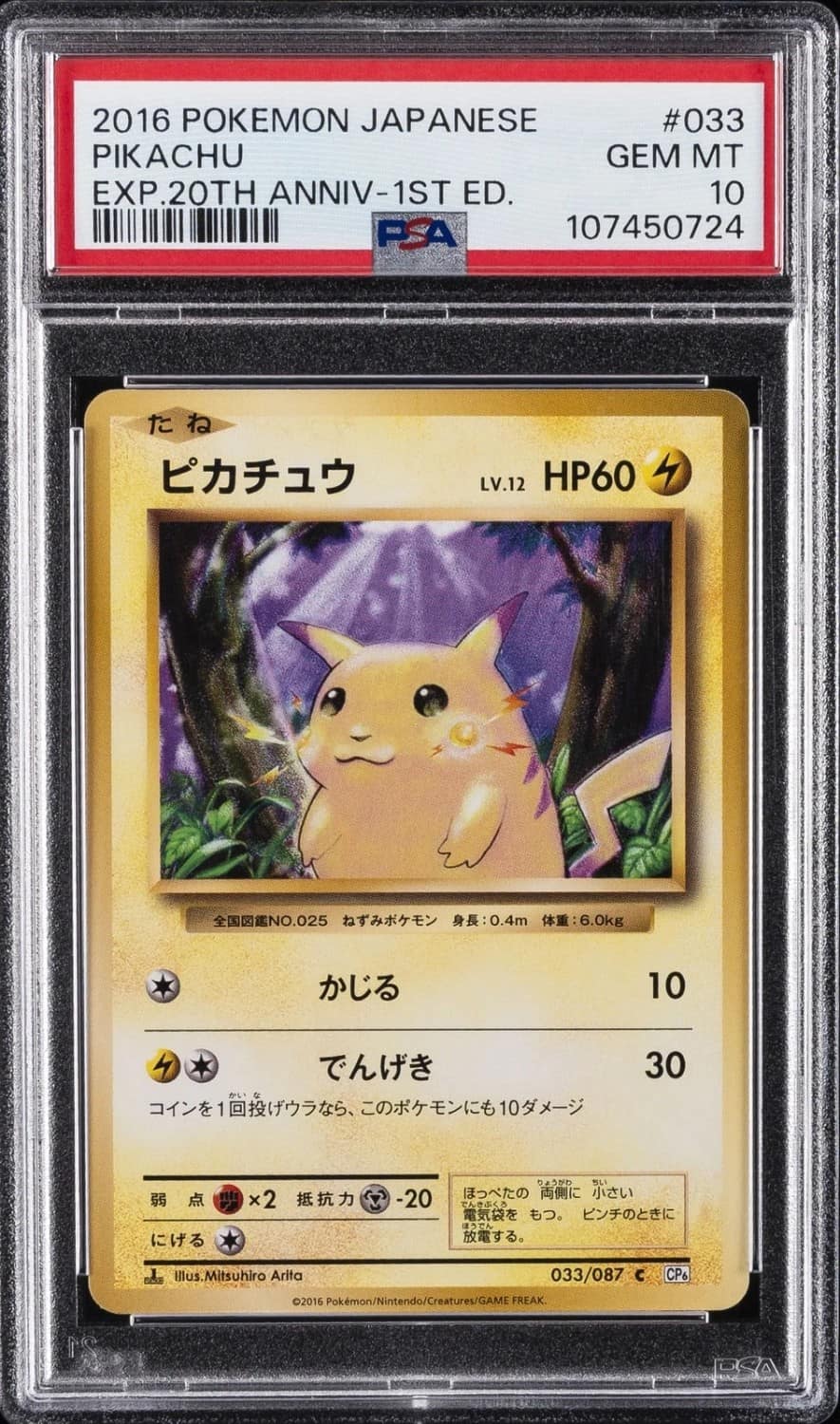 Pikachu