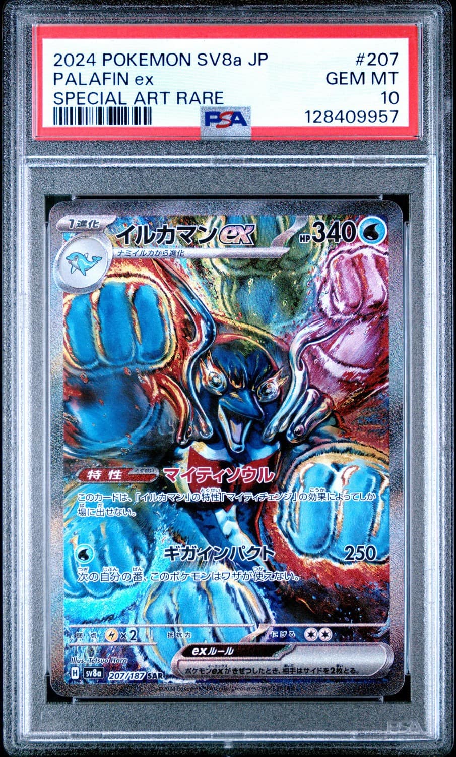 Palafin Ex