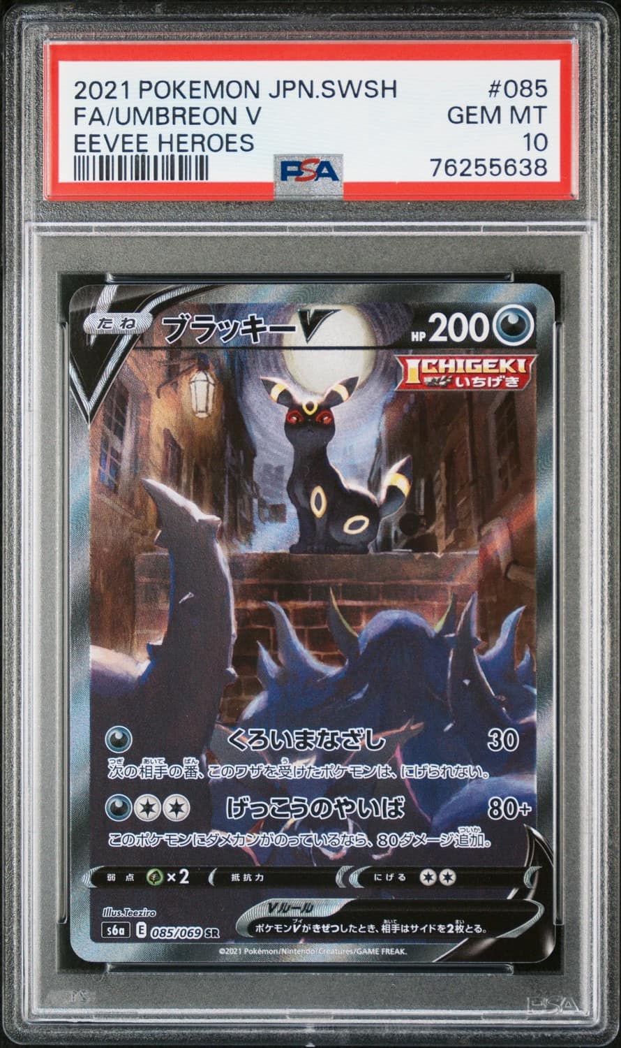 Umbreon V