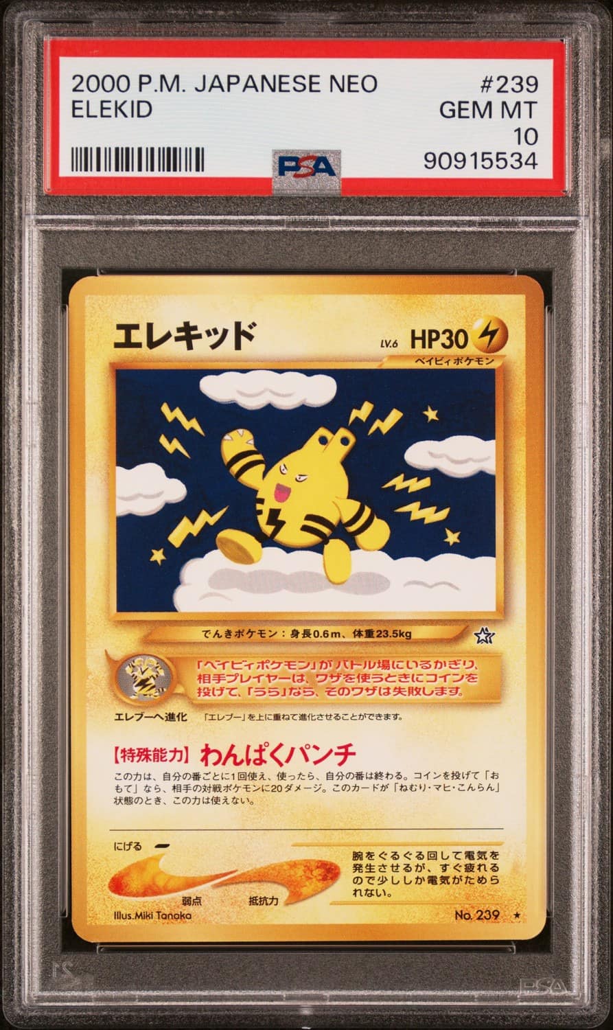 Elekid