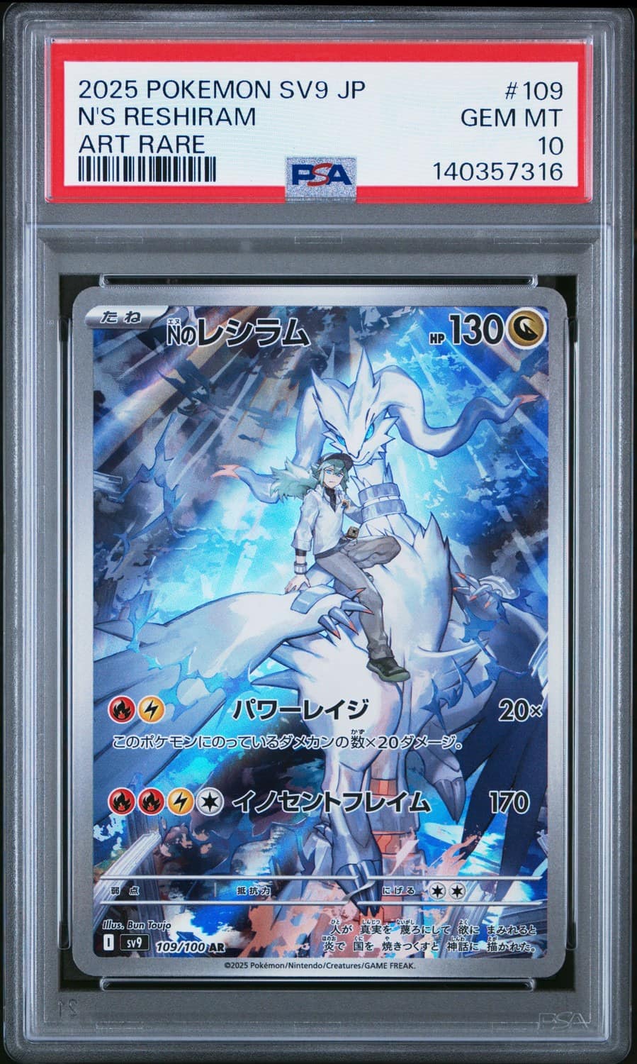 N'S Reshiram