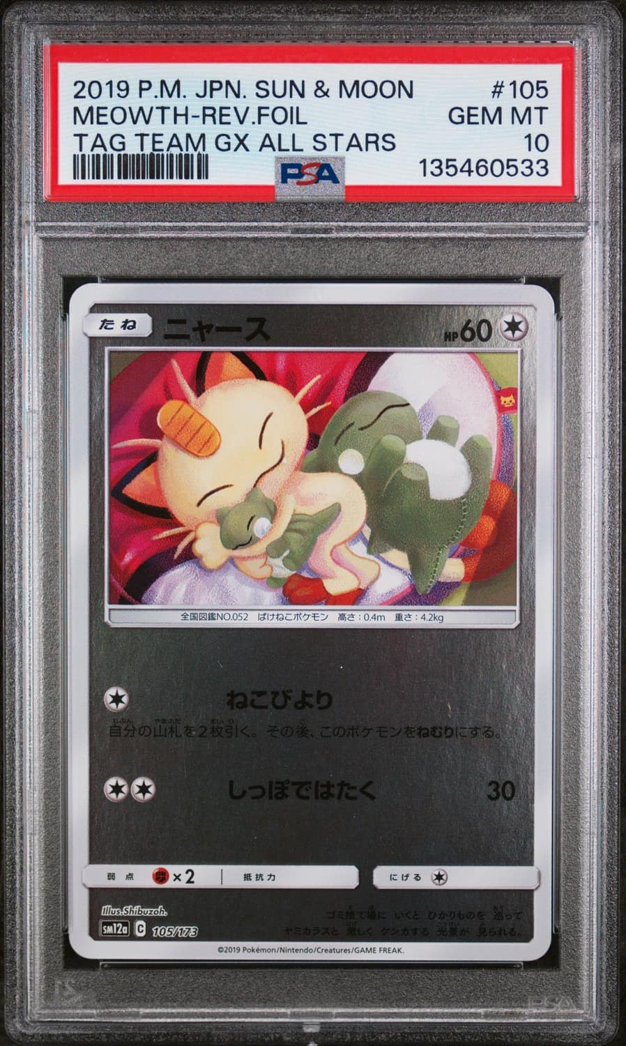 Meowth