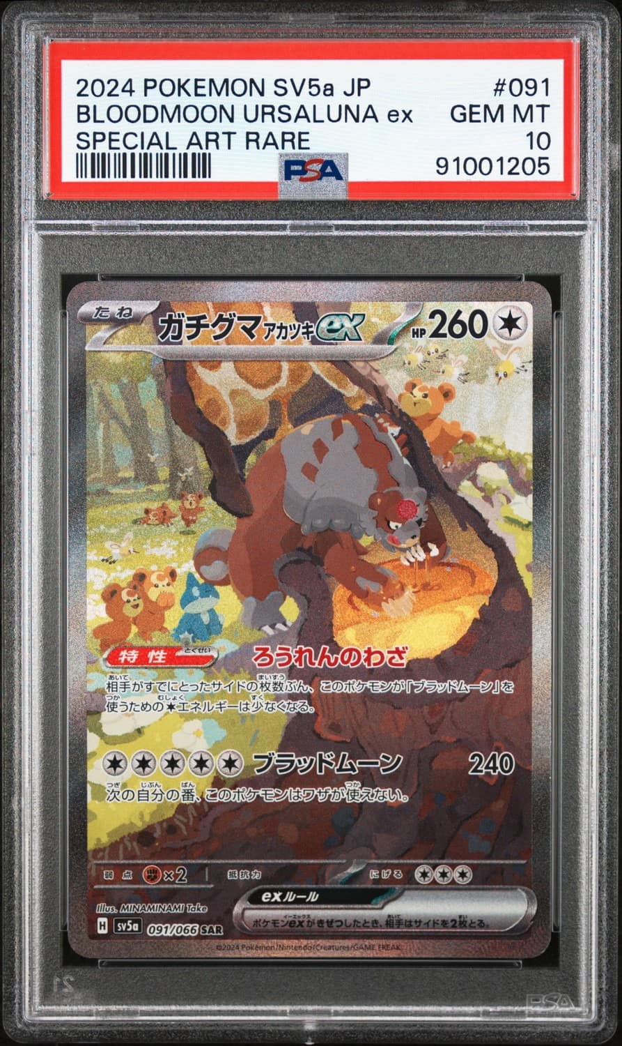 Bloodmoon Ursaluna Ex