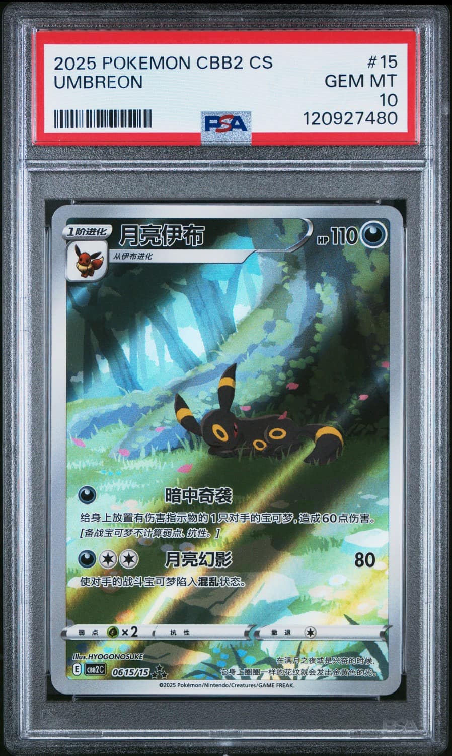 Umbreon