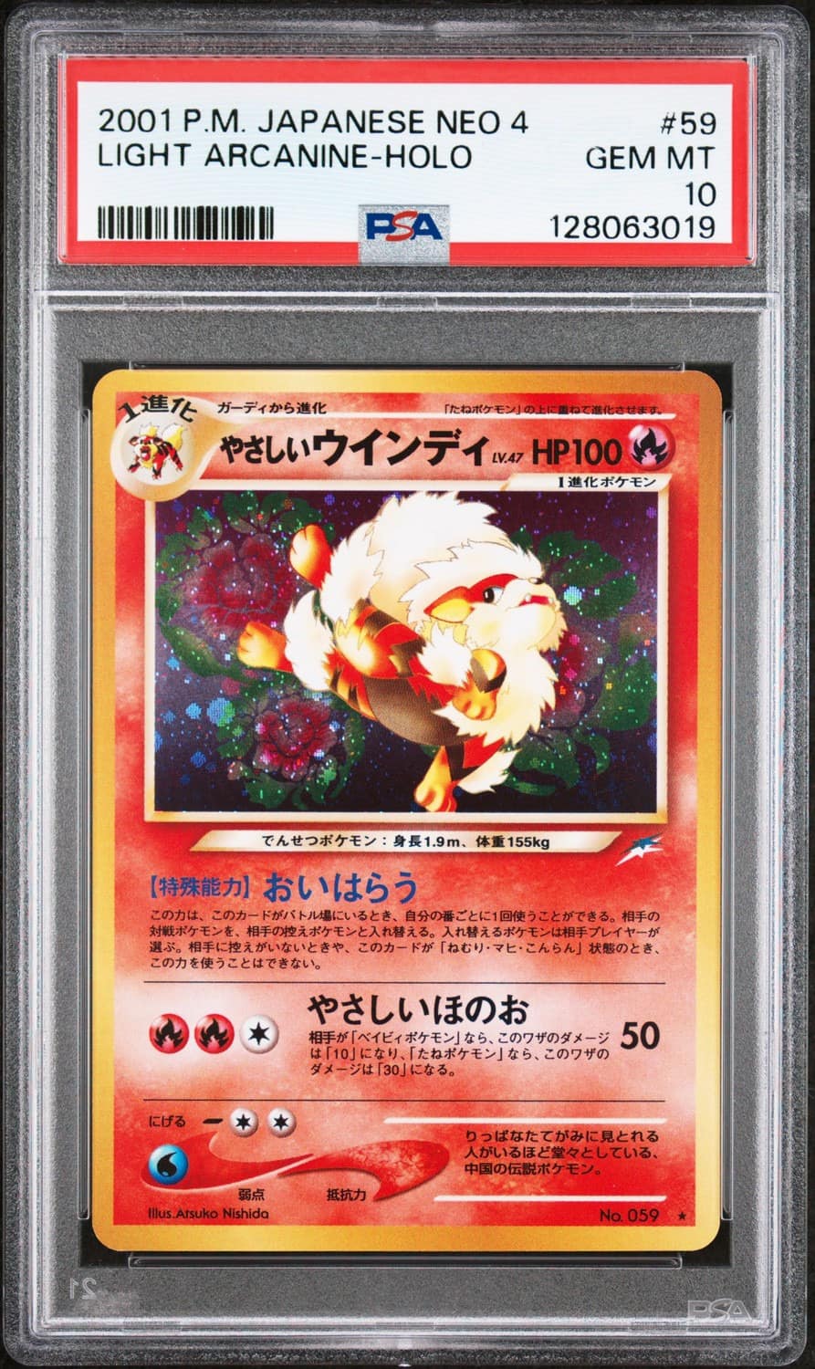 Light Arcanine