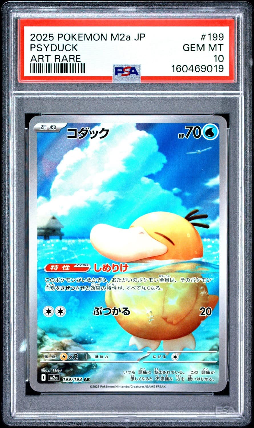 Psyduck