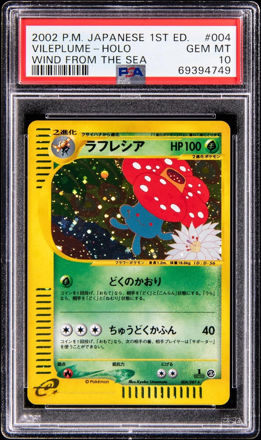 Vileplume