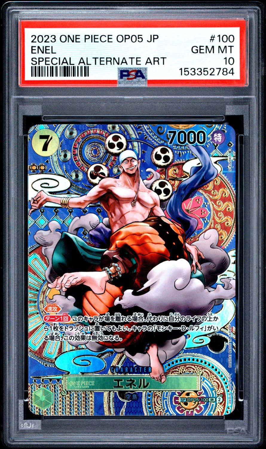 Enel
