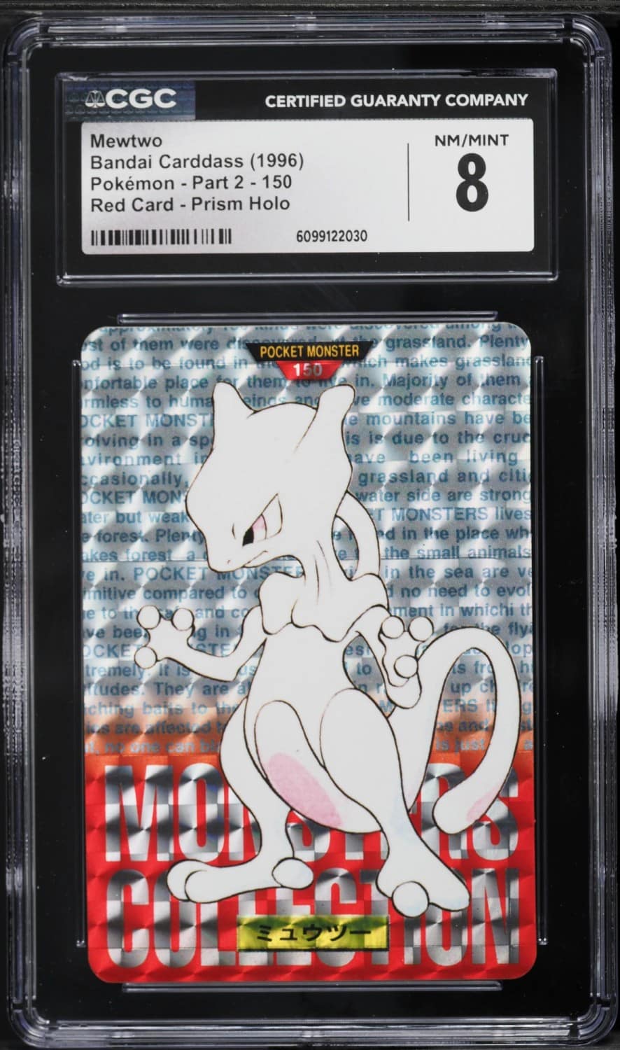 Mewtwo