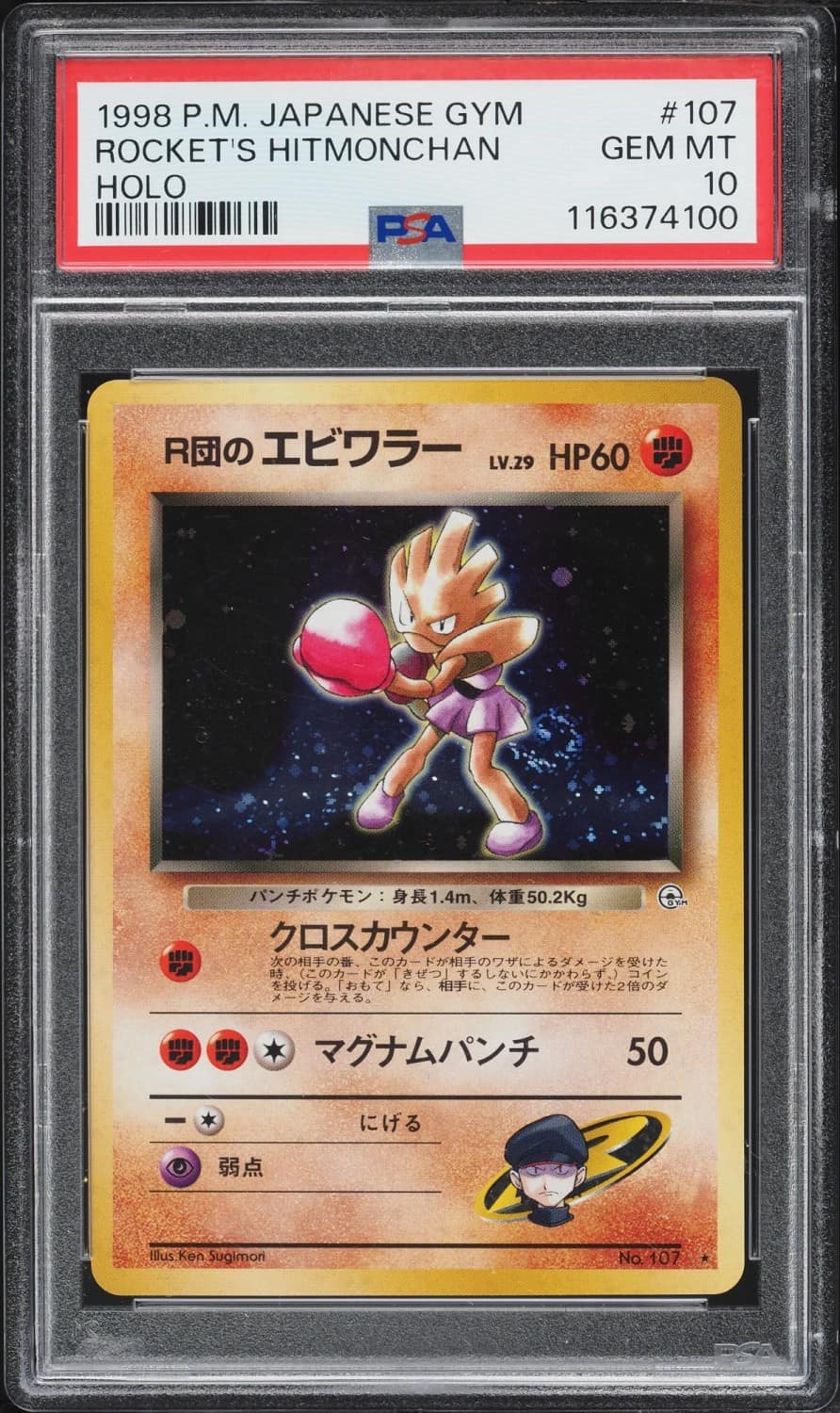 Rocket'S Hitmonchan