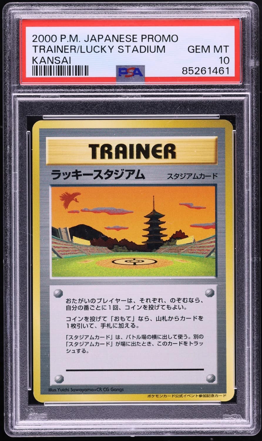 Lucky Stadium