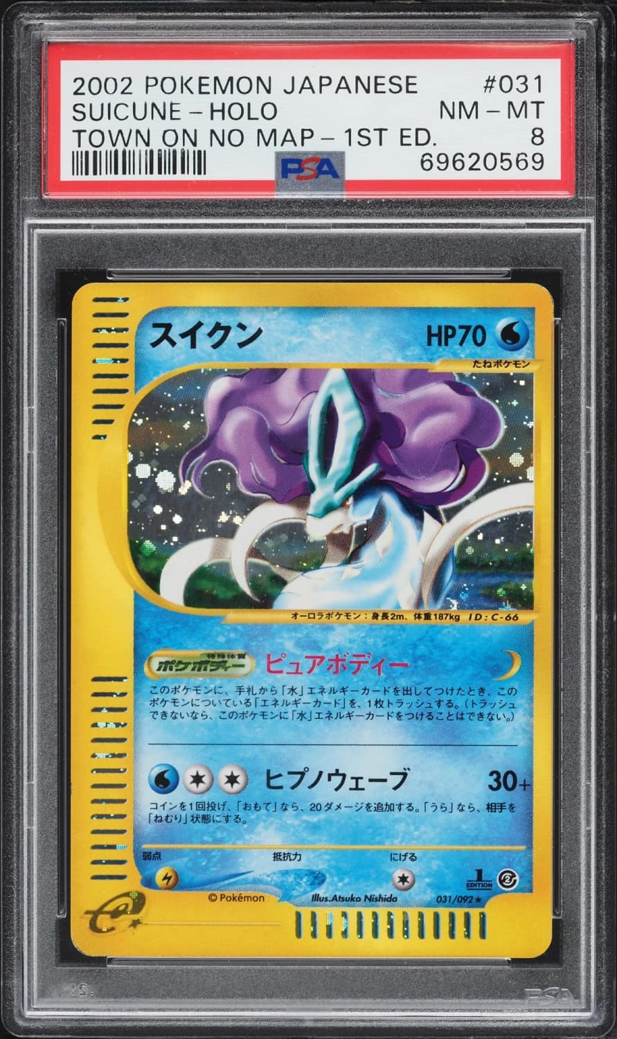 Suicune