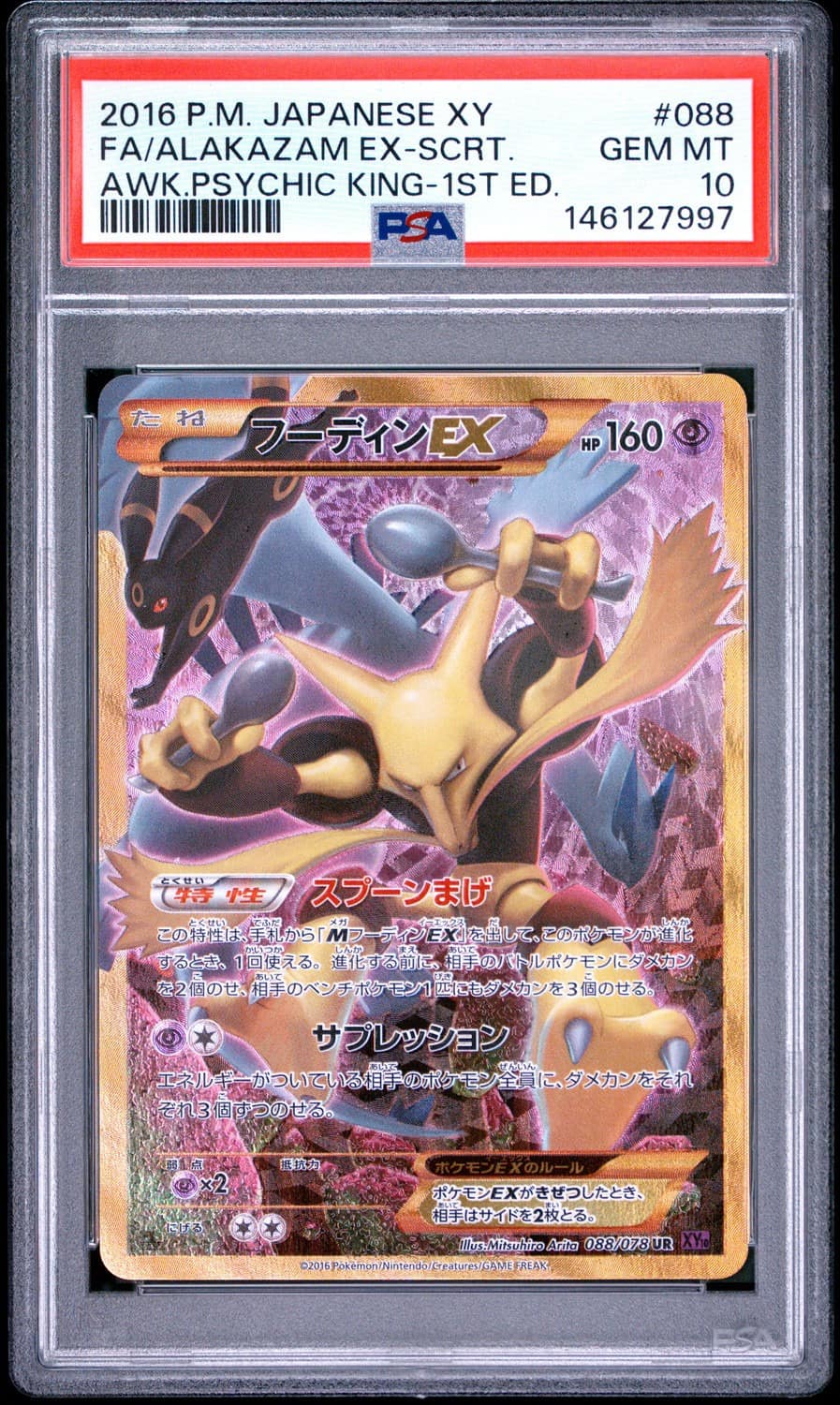 Alakazam Ex
