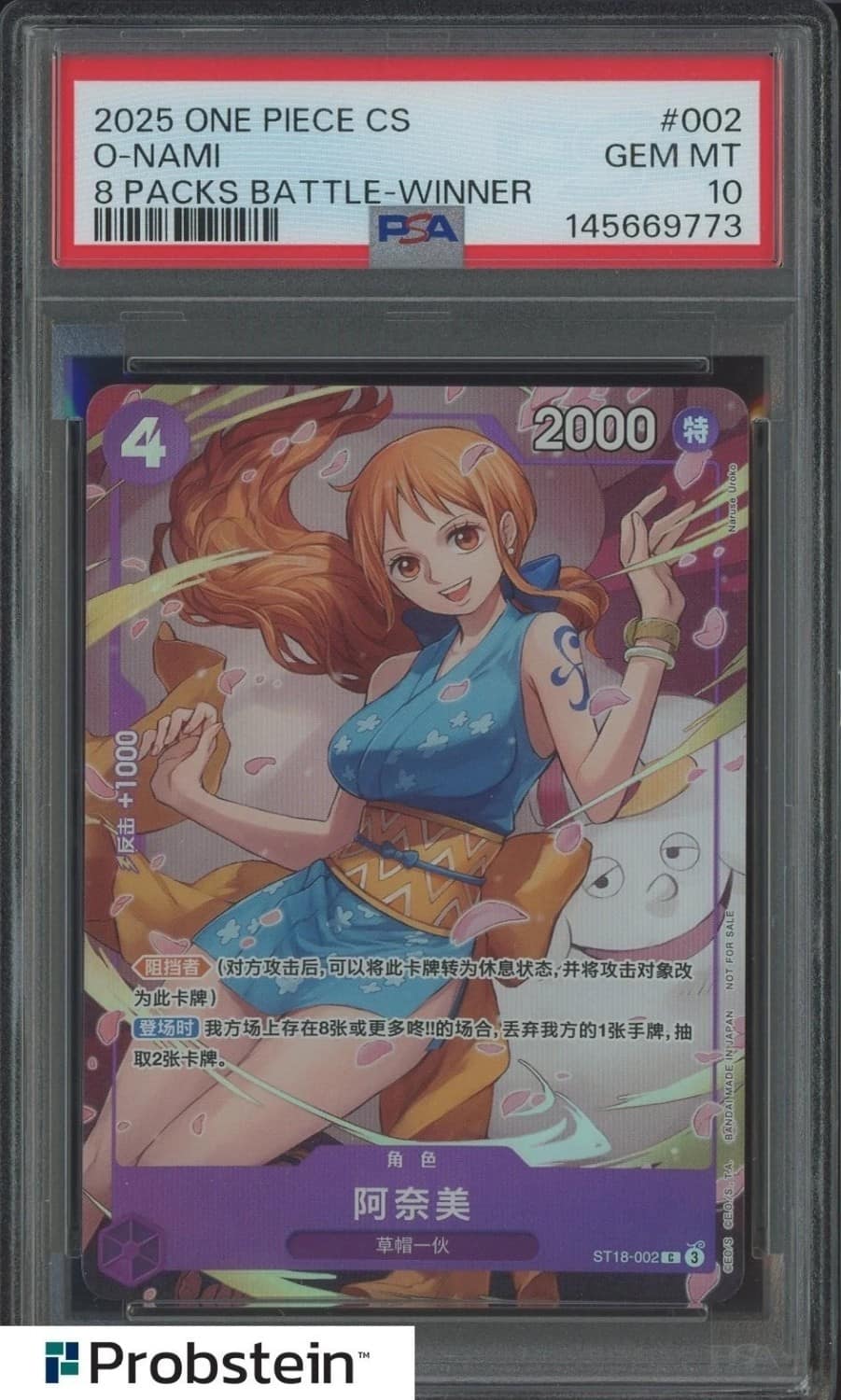 O-Nami