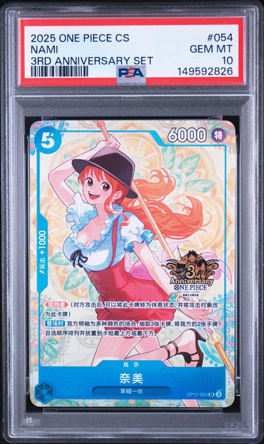 Nami