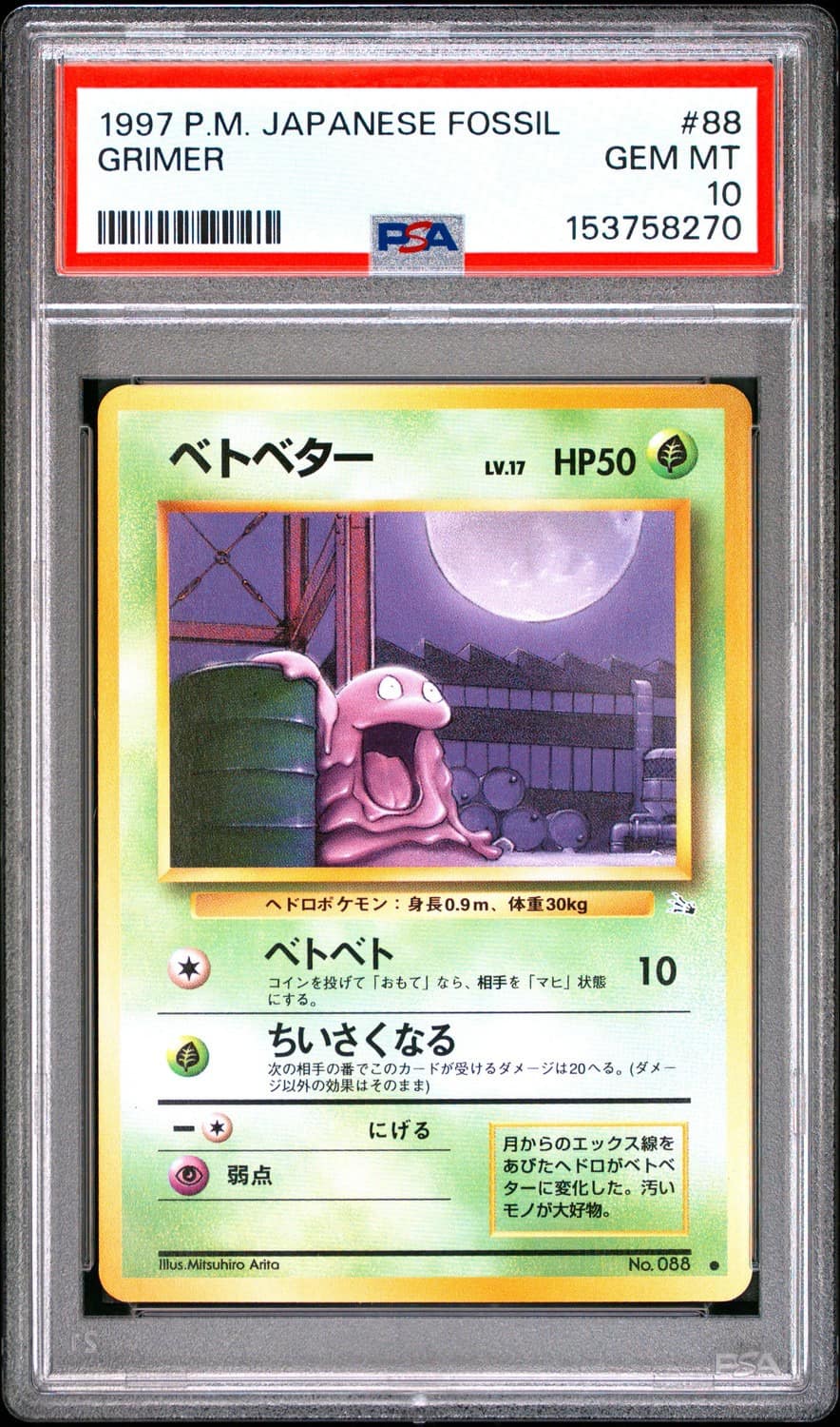 Grimer