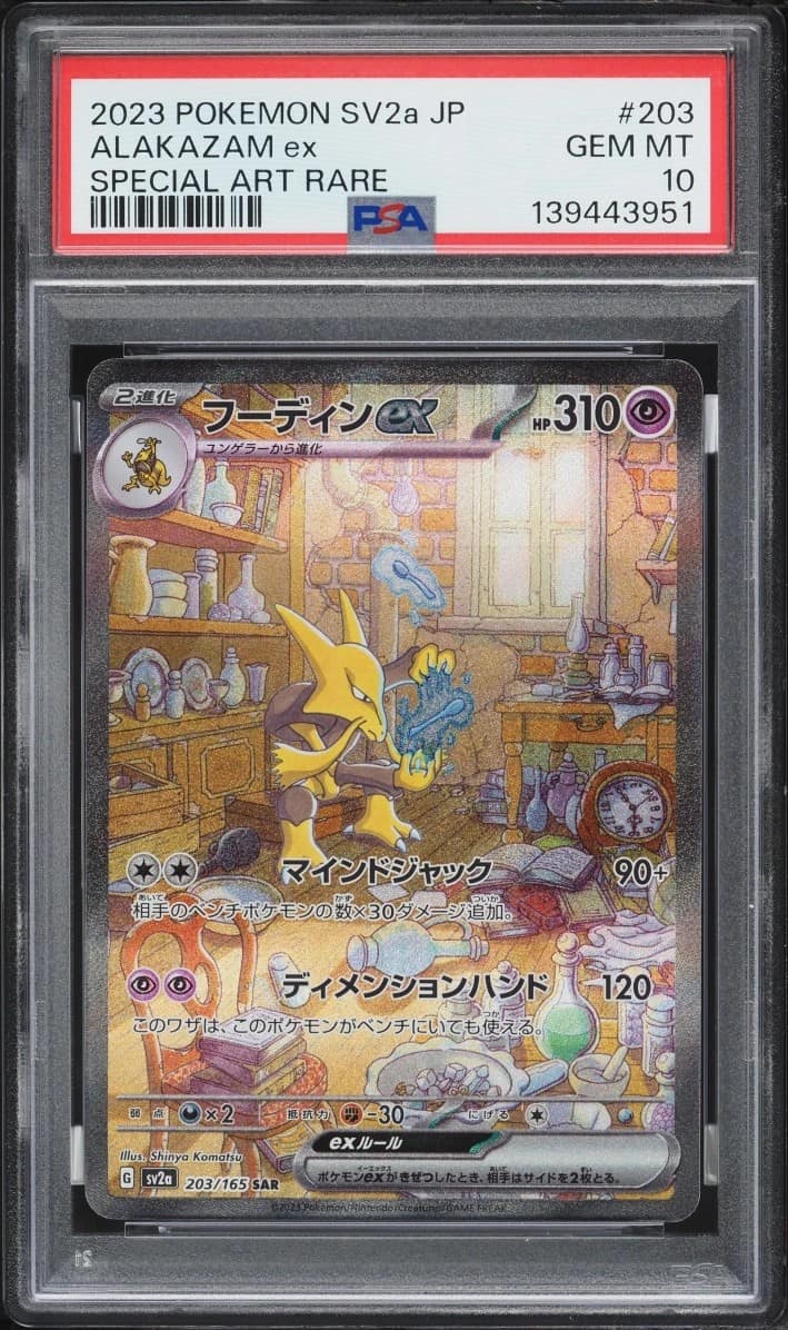 Alakazam Ex