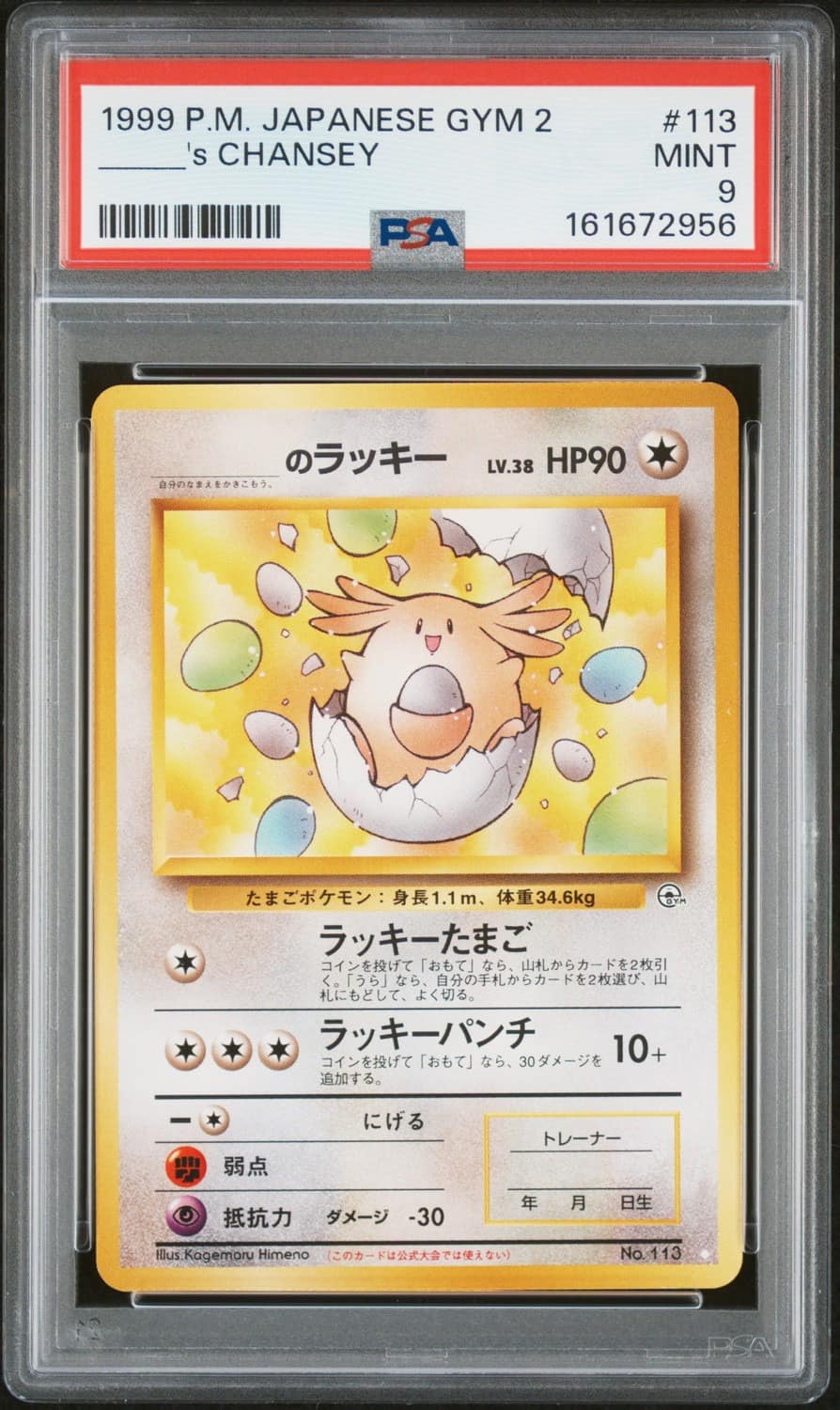 _____'S Chansey