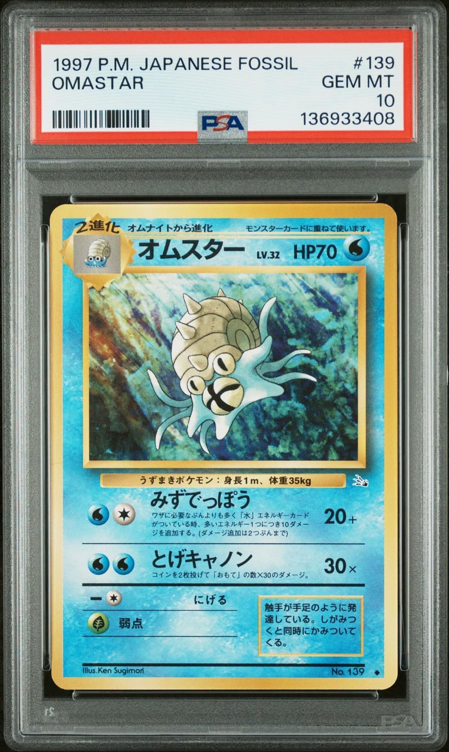 Omastar