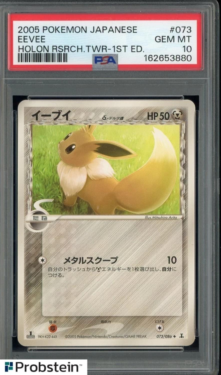 Eevee