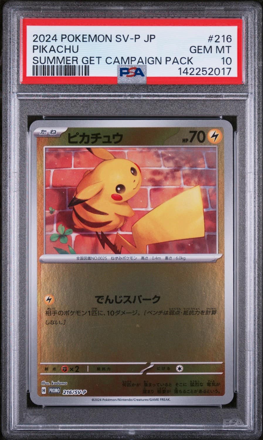 Pikachu