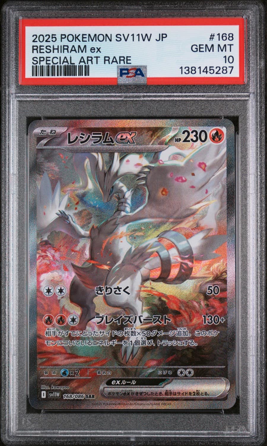 Reshiram Ex